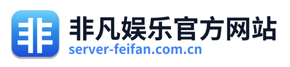非凡娱乐官方网站 Logo